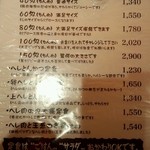 とんかつ マンジェ - 【２０１４年１月】メニュー案内