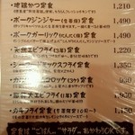 とんかつ マンジェ - 【２０１４年１月】メニュー案内