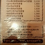 とんかつ マンジェ - 【２０１４年１月】メニュー案内