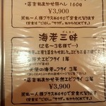 とんかつ マンジェ - 【２０１４年１月】メニュー案内