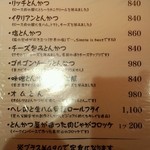 とんかつ マンジェ - 【２０１４年１月】メニュー案内