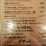 とんかつ マンジェ - 【２０１４年１月】メニュー案内