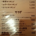 とんかつ マンジェ - 【２０１４年１月】メニュー案内