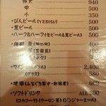 とんかつ マンジェ - 【２０１４年１月】メニュー案内