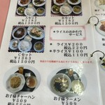 中国料理 胡畔 - 