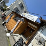 漁師の店 まさかり丸 - 