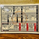 豚骨拉麺酒場 福の軒 - 20250402メニュー