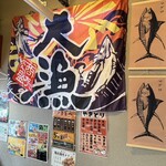 旨いマグロと海鮮居酒屋 漁火 - 