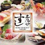 すし土風炉 - メイン写真: