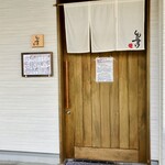 しんのすけ - 外観