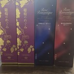 赤富士ワインセラー - 