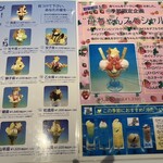 ミルキーウェイ - メニュー1