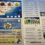 ミルキーウェイ - メニュー3