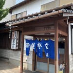 長太呂 - 