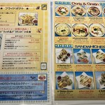 ミルキーウェイ - メニュー2