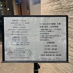 中華そば しば田 - 