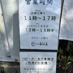 寒天工房 讃岐屋 - 