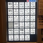 中華そば しば田 - 