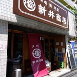 角打ち 新井商店 - 真夏の日曜日午後1時過ぎ。