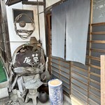 草庵 - 