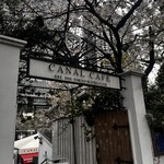 カナルカフェ - 