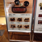 うなぎ四代目 菊川 恵比寿ガーデンプレイス店 - 