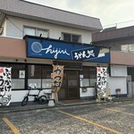 うどん処 ヒジリ - 