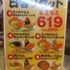 麺の庄つるまる 西本町店
