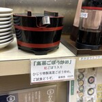 うどん処 ヒジリ - 