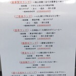 創作四川料理 廣明 - メニュー