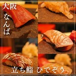 立ち鮨 ひでぞう - 