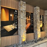 肉匠 さくら - 