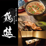 地鶏と網焼き 個室居酒屋 鶏進 - その他写真: