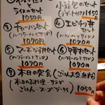 やまか飯店 - ランチメニュー