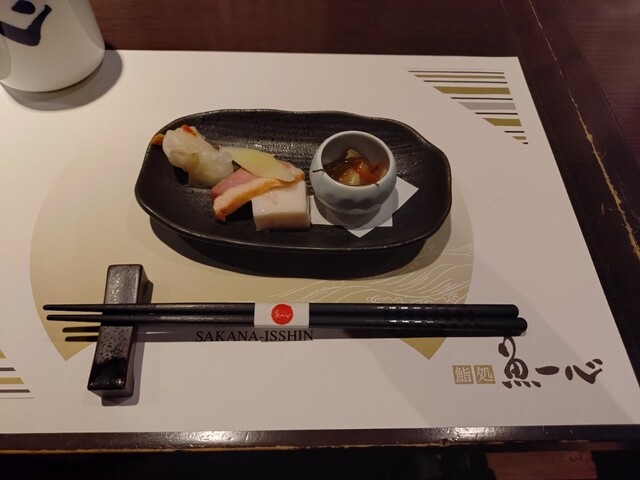 Sushi Dokoro Yaki Dokoro Sakana Isshin photo 3