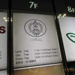 7階にその店はあります