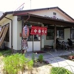 日和田製麺所 - 平屋