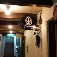 キュニエット - 堂島アバンザの南東側のビル４Fです。