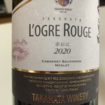 高畠ワイナリー - 