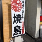 黄金鶏 - 