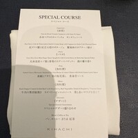キハチ 名古屋JRセントラルタワーズ店 - 