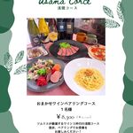 Karuizawa Budobou - 信州浅間配對套餐