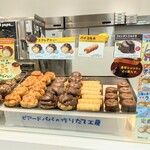 ビアードパパ - 