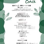 Karuizawa Budobou - 信州淺間套餐