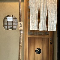雅醸 - 