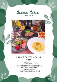 Karuizawa Budobou - 信州浅间配餐课程