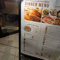 ラ・ココリコ (ホテルメトロポリタン) 川崎店 - 