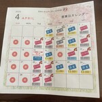 玄米とキムチとみんなのお店 わ - 4月の営業日貰いました