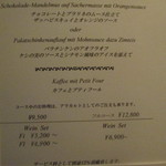 銀座 ハプスブルク・ファイルヒェン - 