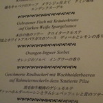 銀座 ハプスブルク・ファイルヒェン - 